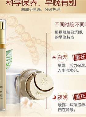 正品奥洛菲化妆品金润早晚焕彩修复套装紧致逆龄滋润补水保湿