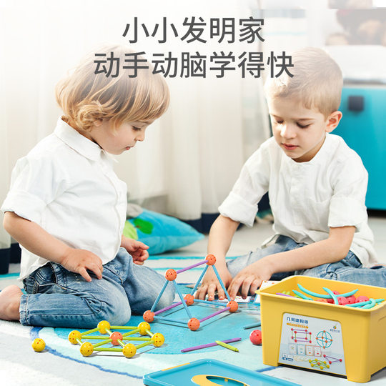 威思敦王国几何建构师拼装拼插组装积木儿童平面立体图形状玩教具