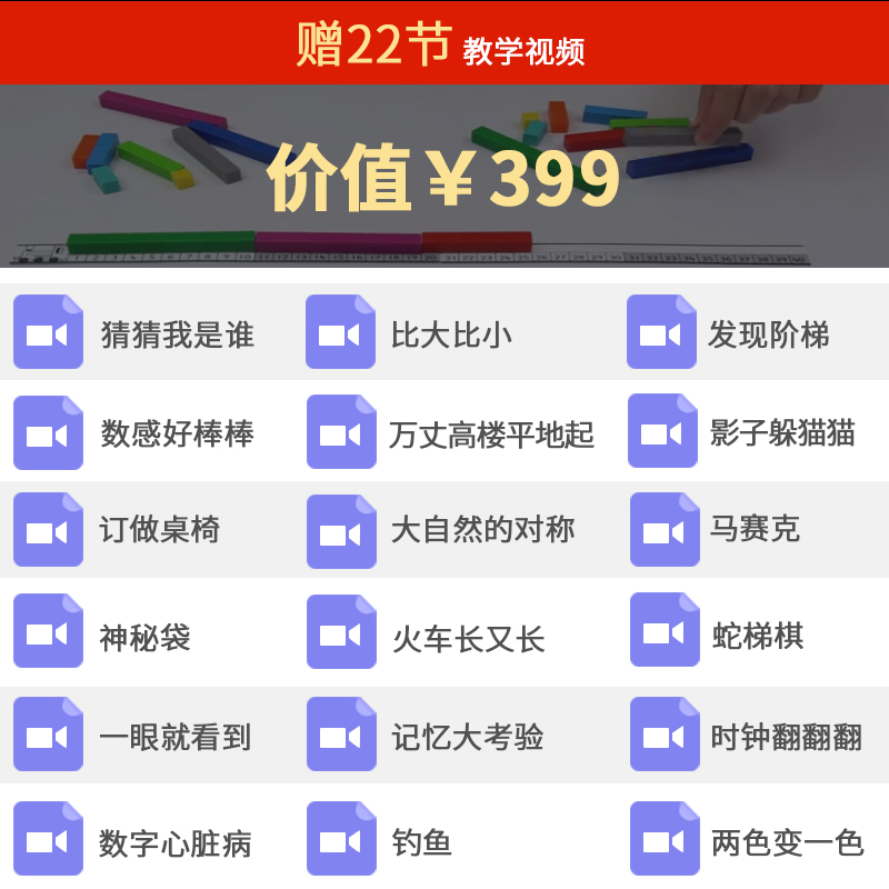 Edx艾迪客数学盒子游戏盒儿童数感逻辑思维训练玩具益智幼小衔接 - 图1