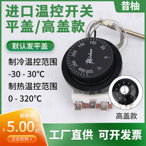 Korea Rainbow Rainbow temperature controller temperature-controlled switch knob temperature controller liquid rise adjustable water boiler