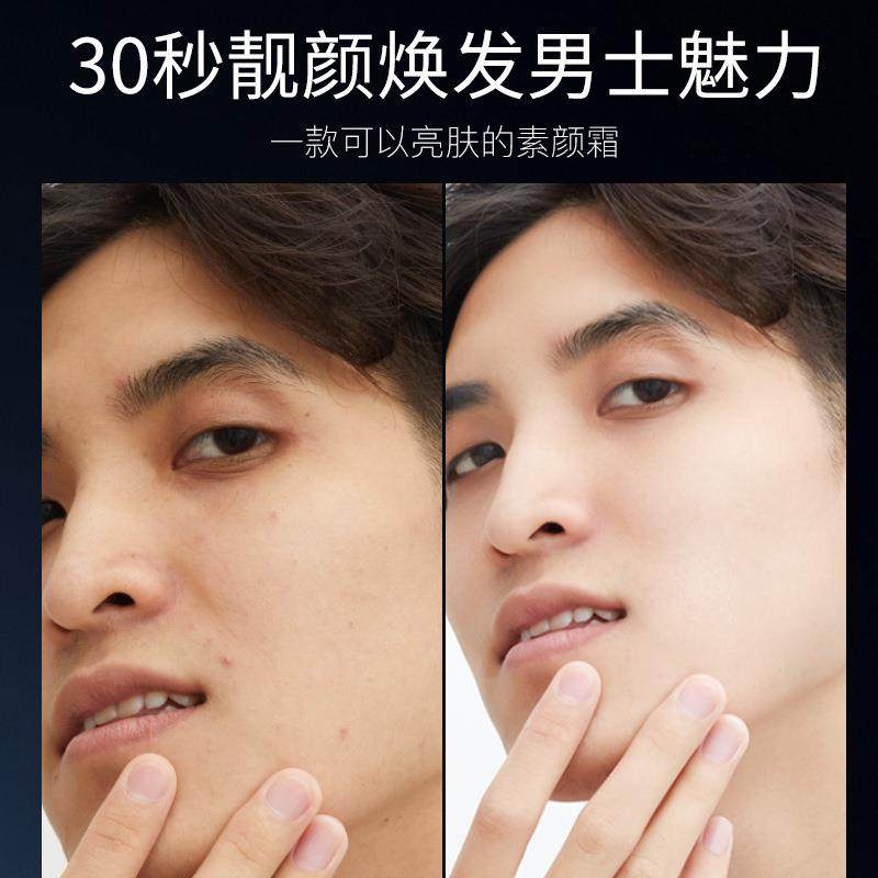 正品男士轻装素颜霜不假白懒人bb霜油性肤质夫颜薄官网,淘宝优惠券,粉丝福利购,淘宝优惠卷