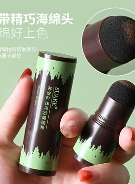 正品苏安可发际线阴影粉防水防汗告别秃头发量少大额头填充神器