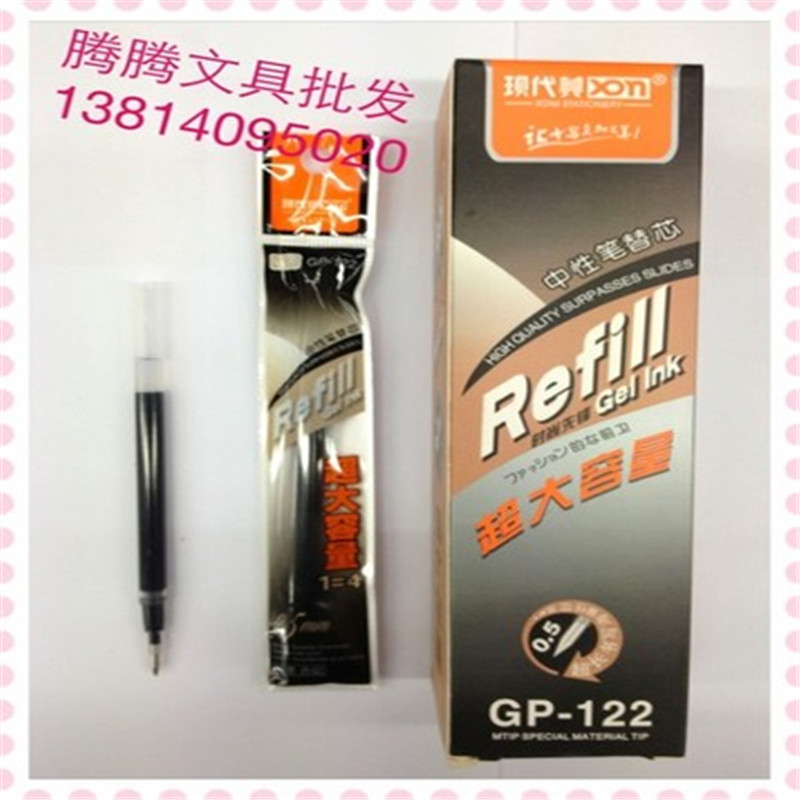 现代美中性笔芯通用GP-122/138/139签字替芯0.5/0.7/1.0mm大容量 - 图0