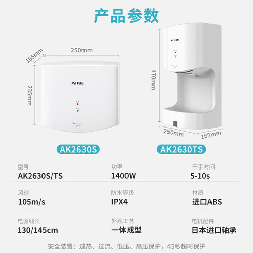 艾克高速干手器全自动感应烘手机卫生间吹手烘干机干手机烘手器 - 图0