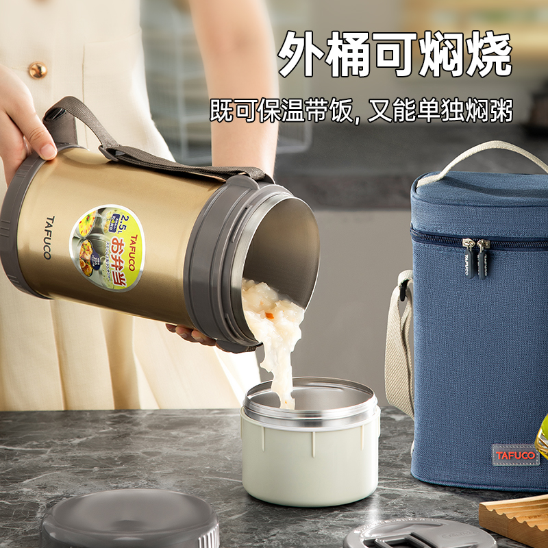 泰福高超长保温饭盒316不锈钢大容量多层便当盒学生上班族焖烧桶