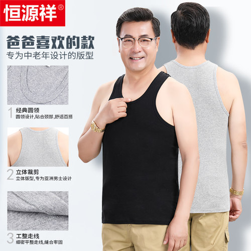 恒源祥中老年纯棉背心男款无袖汗衫抑菌跨栏爸爸运动内衣健身夏季 - 图0