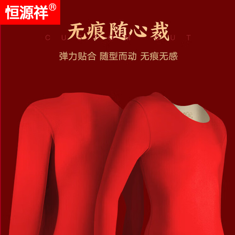 恒源祥中老年本命年秋衣秋裤男士红色羊毛蚕丝保暖内衣套装女秋冬