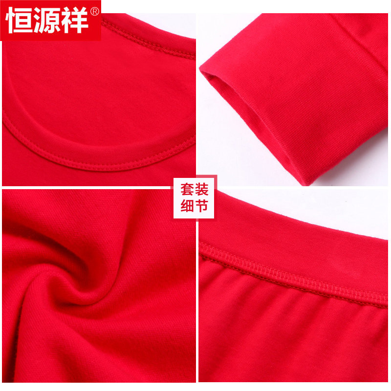 恒源祥中老年本命年内衣套装秋衣 苏商时代服饰保暖套装