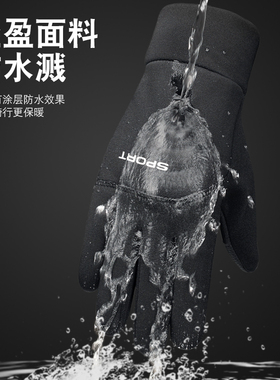 户外运动防风二指可触屏保暖手套
