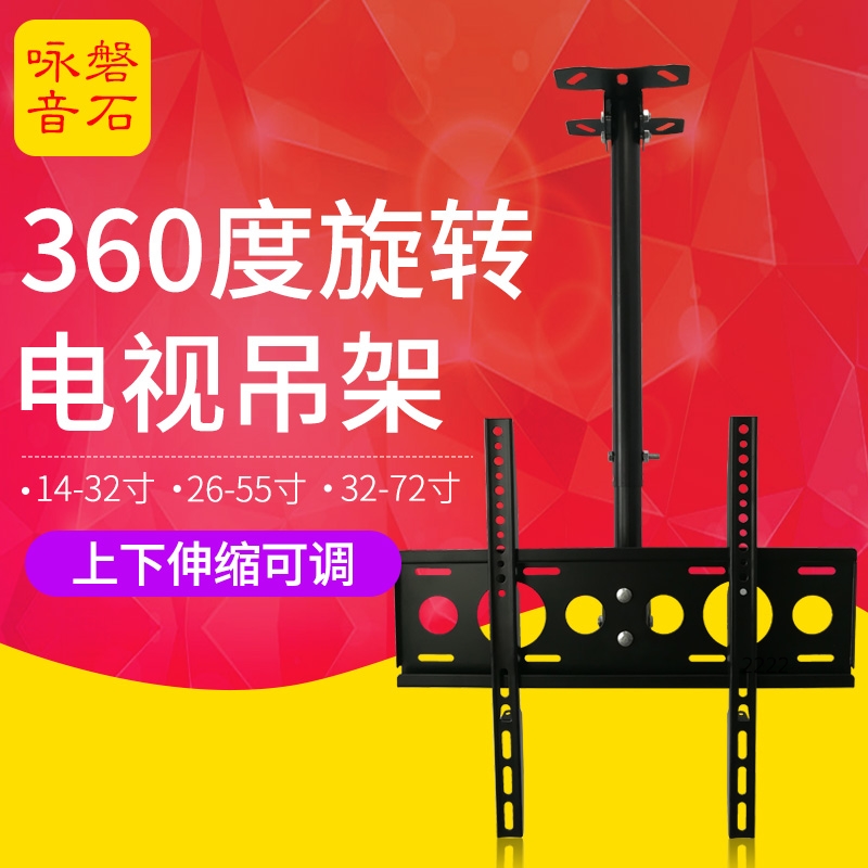 电视吊架天花板可伸缩旋转小米通用吊顶吊装支架通用挂架65寸液晶