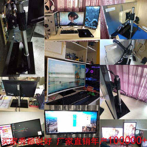 电脑屏幕显示器通用底座显示屏升降台式桌面vesa竖屏支架14-27寸 - 图2