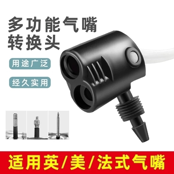 新品打气筒嘴子嘴头配件零件转接头打气充气头自行车英法美式通用 - 图1