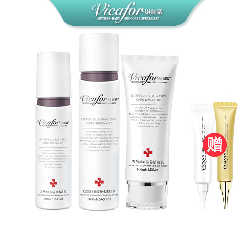 维呵集水乳护肤套装嫩肤改善暗沉 维呵集面部套装