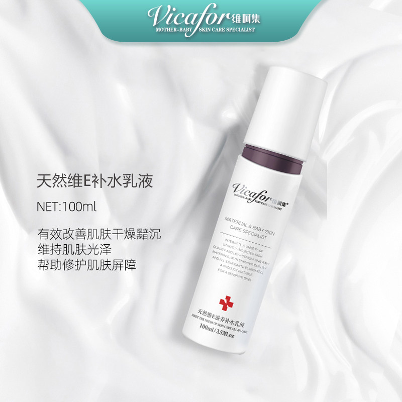 维呵集水乳护肤套装嫩肤改善暗沉 维呵集面部套装