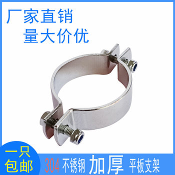 304 ສະແຕນເລດ thickened hoop wire pole clamp handleless pipe bracket pipe clamp tightening pipe clamps water pipe holder