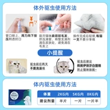 Внешнее лекарство от кошки удаляет лечебные животные для блох.