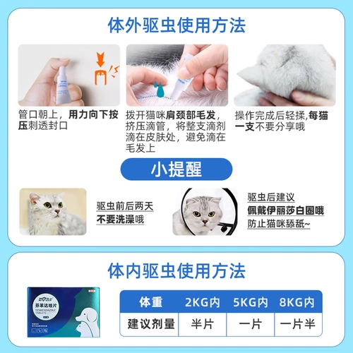 Внешнее лекарство от кошки удаляет лечебные животные для блох.