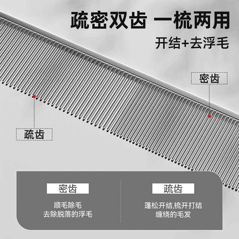 排梳304不锈钢宠物猫咪狗狗去浮毛美容开结专用品大全疏密猫梳子,淘宝优惠券,粉丝福利购,淘宝优惠卷