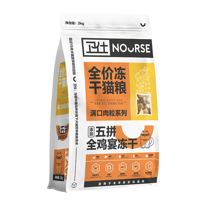 卫仕猫粮成猫幼猫无0谷旗舰店蓝猫专用五拼冻干卫士全价猫粮2/4KG