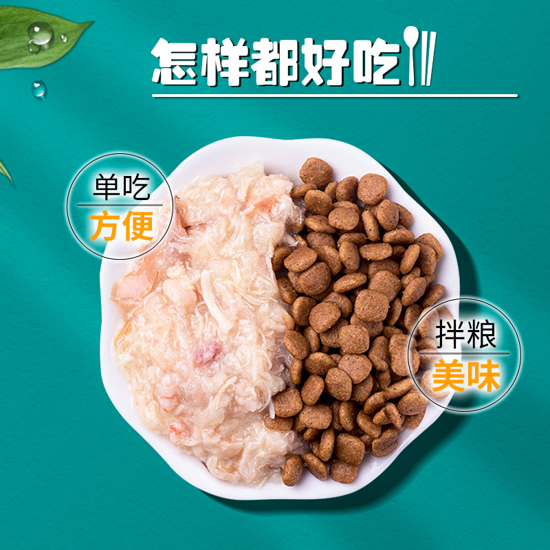 顽皮鲜封包猫零食Wanpy猫罐头营养增肥幼猫妙鲜湿粮主食猫咪猫条 - 图2