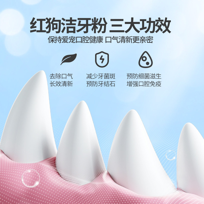  乐乐猫宠物用品口腔清洁