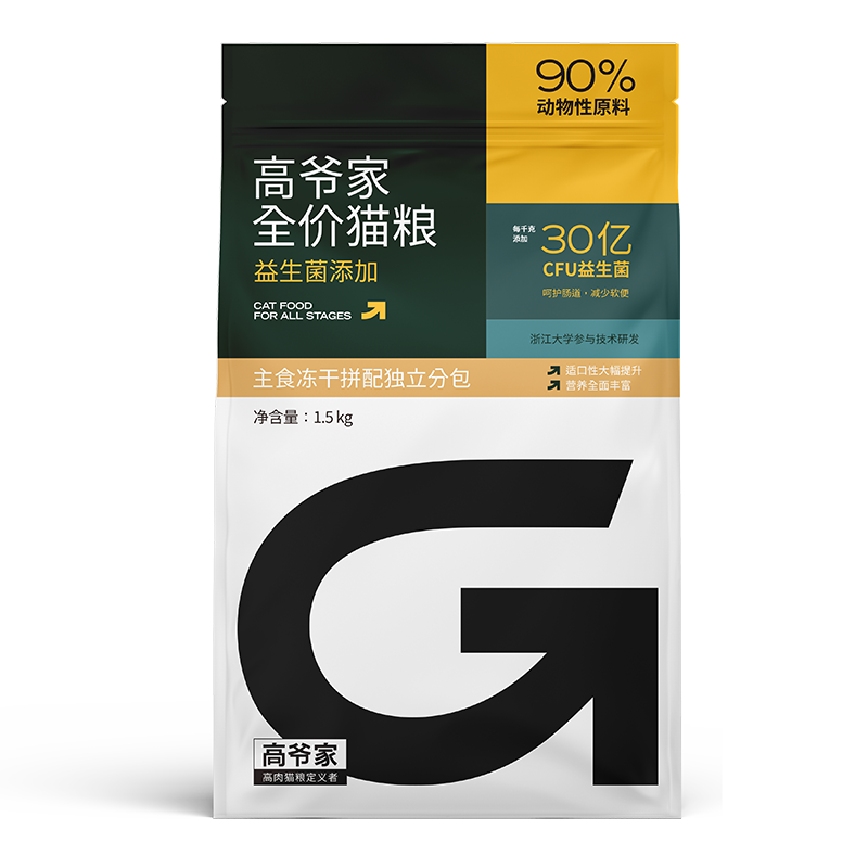 高爷家猫粮4.5/6kg全价猫粮鸡肉益生菌官方授权旗舰店幼猫成猫粮-图3