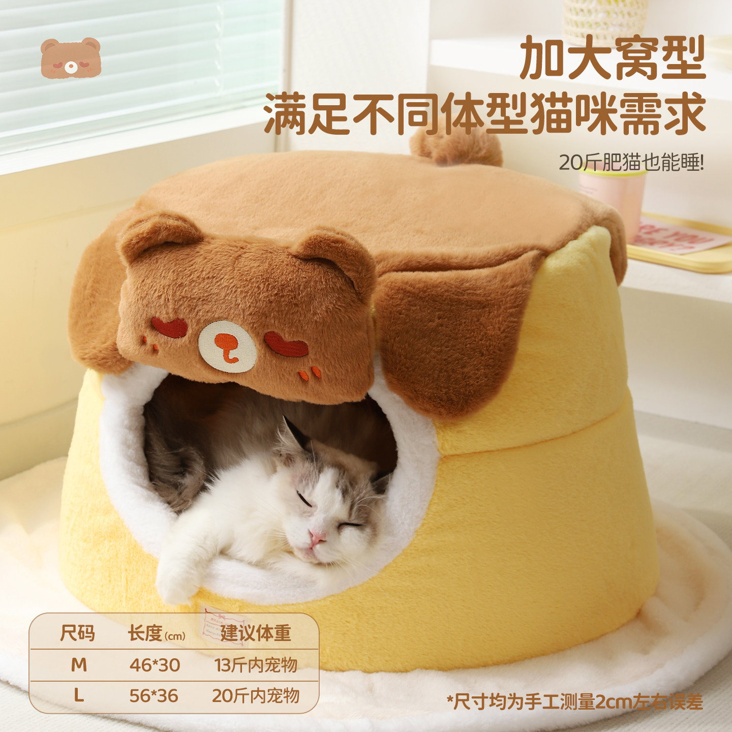 猫窝冬季加厚封闭式保暖冬用猫咪安全感窝猫屋睡袋沙发冬天猫帐篷,淘宝优惠券,粉丝福利购,淘宝优惠卷