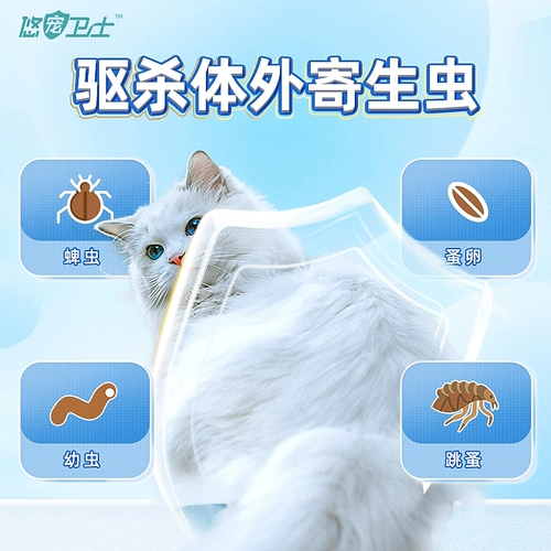 Внешнее лекарство от кошки удаляет лечебные животные для блох.