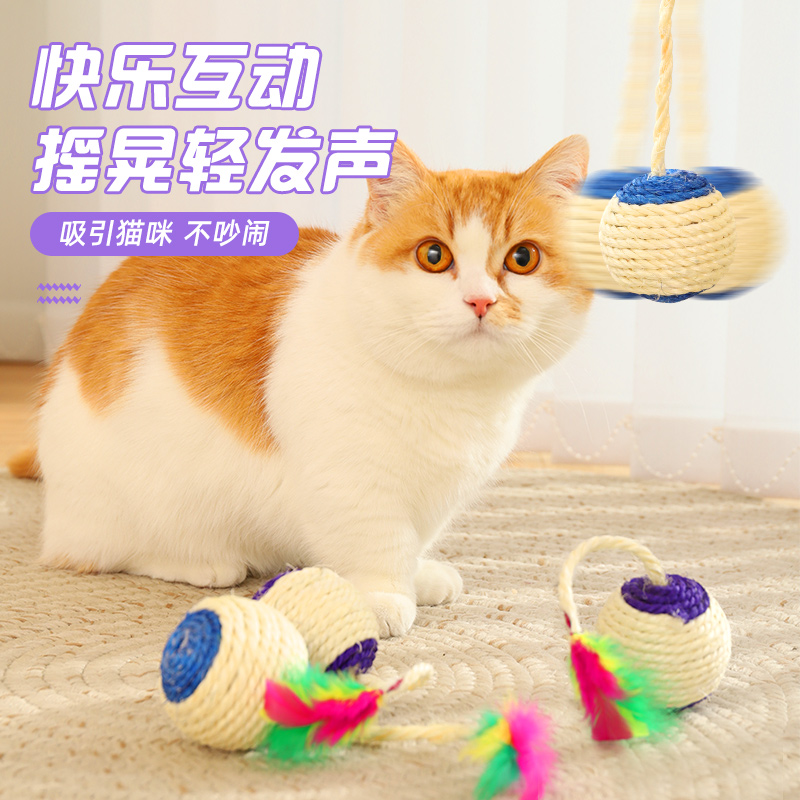 剑麻球猫玩具自嗨解闷逗猫棒羽毛耐咬磨牙猫猫小猫咪消耗精力用品