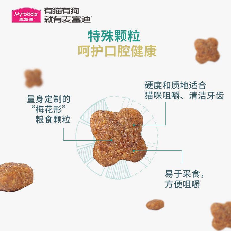  乐乐猫宠物用品猫主粮