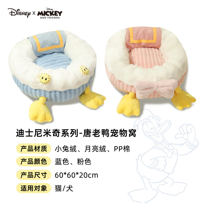 迪士尼猫窝冬加厚猫咪睡窝冬季幼宠物可拆洗半封闭冬日保暖猫沙发,淘宝优惠券,粉丝福利购,淘宝优惠卷