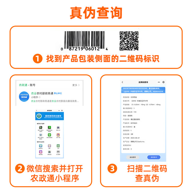 Big pet cats with internal and external deworming medicine