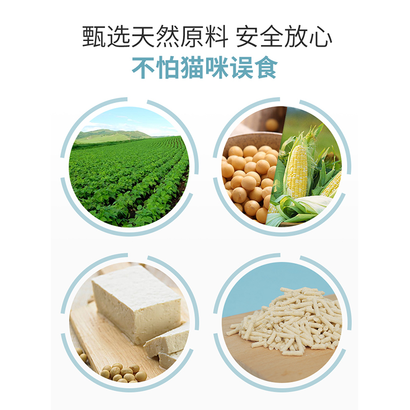 love爱宠爱猫cat豆腐猫砂结团幼猫用品除臭猫砂乐乐猫豆腐砂6袋装
