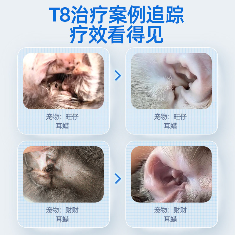禾烁t8洗耳液猫咪洁耳液除耳螨专用液狗狗耳部清洁耳螨猫用滴耳液_虎窝淘