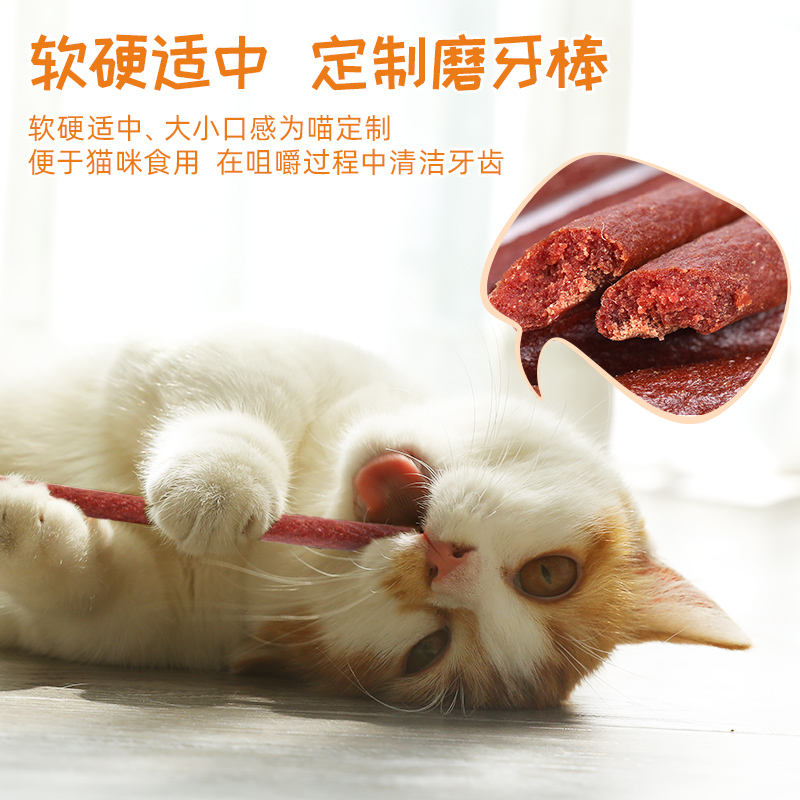 猫咪磨牙棒顽皮猫零食小鱼干零食肉条肉干成幼猫洁齿营养猫条用品 - 图2