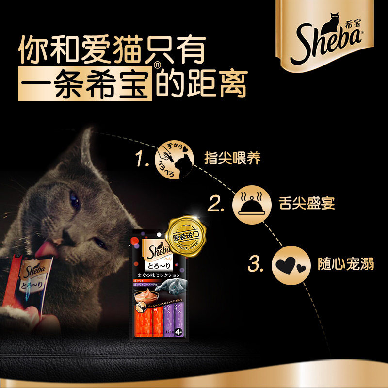 希宝猫条100支整箱猫咪湿粮包幼猫营养拌粮sheba60支猫零食旗舰店_虎窝淘