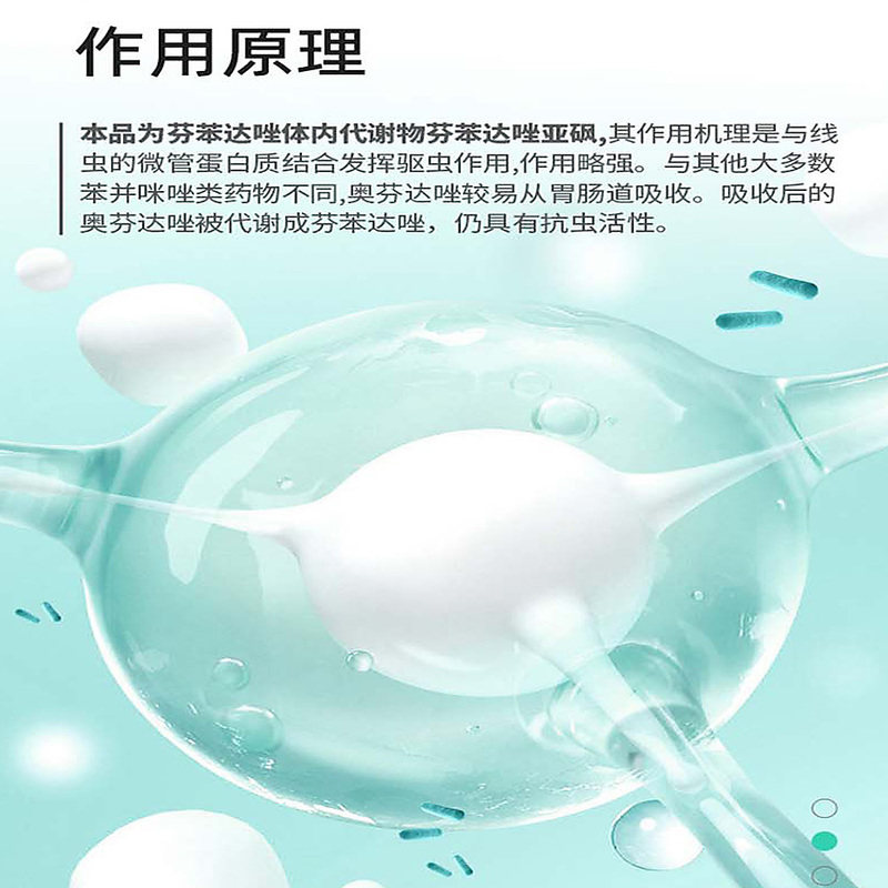 狗狗驱虫药阿苯达唑比熊泰迪金毛小中大型犬体内打虫奥芬达唑猫用,淘宝优惠券,粉丝福利购,淘宝优惠卷