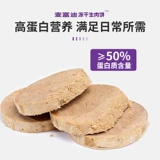 McFoody сублимированные котлеты из сырого костного мяса, кошачьи закуски, куриная говядина, кошачьи закуски, котлеты из сырого мяса, закуски для домашних животных