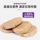 Maifudi freeze-dried raw bone meat pie cat snacks
