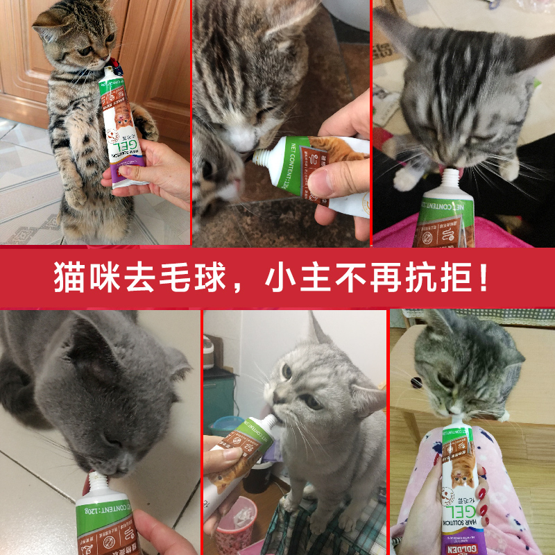 化毛膏猫咪专用猫化猫草幼猫脱毛膏猫咪用品增强营养谷登化毛膏 - 图0