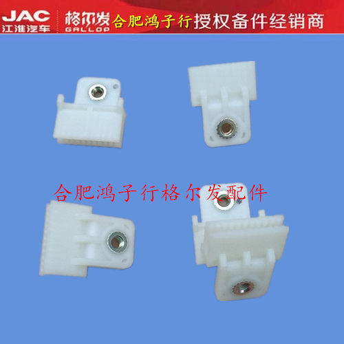 江淮格尔发 K6 k6L 帅铃 骏铃车门玻璃卡扣 升降器塑料扣白色扣子 - 图2
