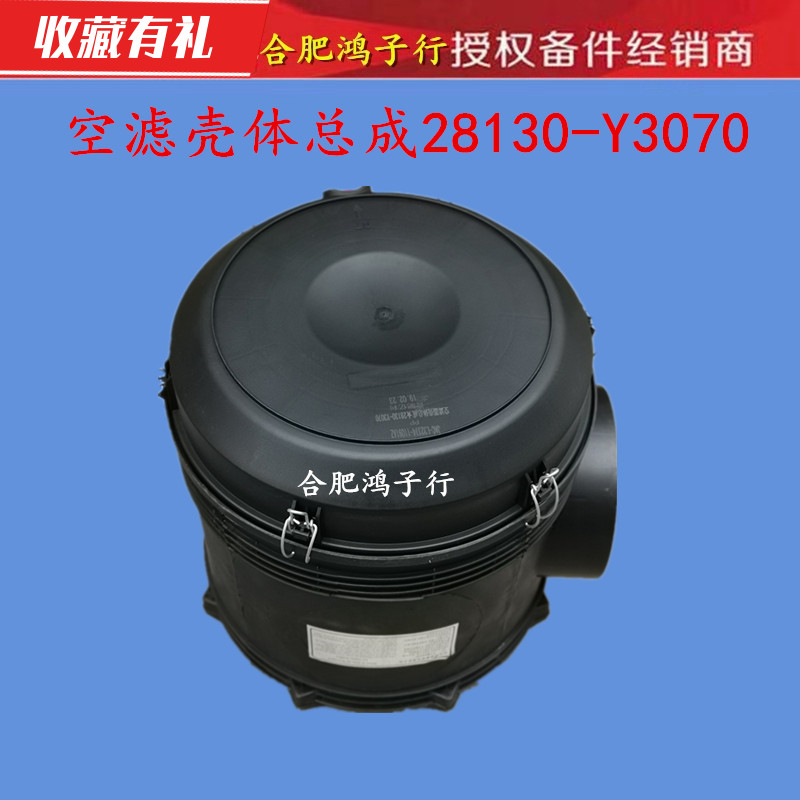 江淮格尔发K3 K5 A5空滤外壳空滤壳空滤壳子28130-Y3070 - 图2