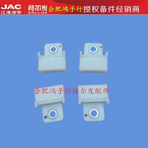 江淮格尔发 K6 k6L 帅铃 骏铃车门玻璃卡扣 升降器塑料扣白色扣子 - 图1