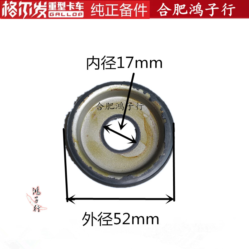 江淮格尔发转向节立轴主销黄油嘴油封大王针螺丝看链接里尺寸下单 - 图1