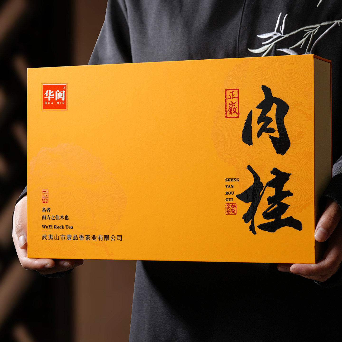 【买十送一】正岩肉桂特级武夷岩茶大红袍茶叶中秋高档礼盒装250g,淘宝优惠券,粉丝福利购,淘宝优惠卷