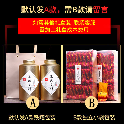 武夷山桐木关正山小种红茶特级红茶茶叶罐装散装500g - 图1