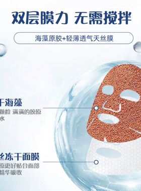 归态海藻小颗粒冻干粉补水保湿