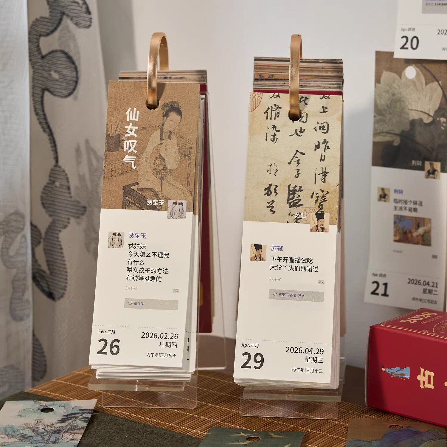 2026年新款古代朋友圈日历 趣味吐槽社交365每日一页桌面摆件台历