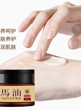 马油膏脚后跟干裂修护霜专治硬皮