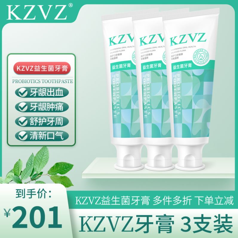 本东kzvz牙膏 kzvz益生菌牙膏天华kzvz牙膏官方旗舰店正品-图1